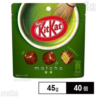 【40個】キットカット ビッグリトル 抹茶 パウチ  45g 