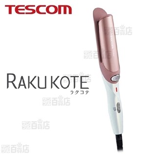 テスコム(TESCOM)/マイナスイオン ヘアーアイロン RAKU KOTE(ラクコテ)/ITH1620