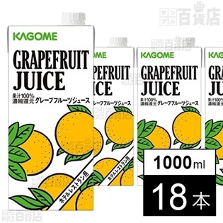 ホテルレストラン用グレープフルーツジュース1L