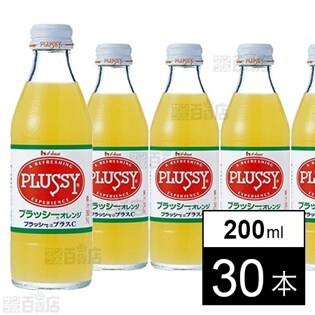 プラッシーオレンジ 瓶