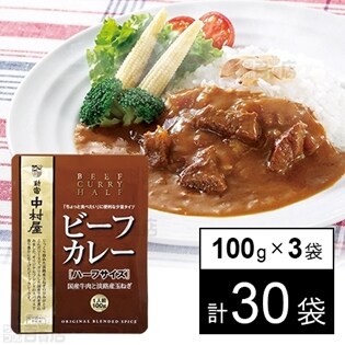 ビーフカレー[ハーフサイズ]国産牛肉と淡路産玉ねぎ