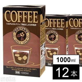 MORIYAMA ストレートコーヒー