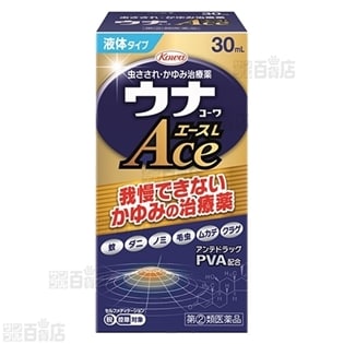 【指定第2類医薬品】ウナコーワエースL 30ml