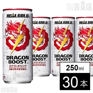 リアルゴールド ドラゴンブースト 250ml缶
