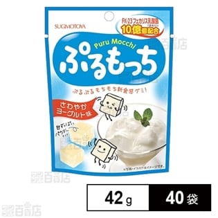 【40個】ぷるもっち ヨーグルト味