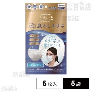 フルシャットマスクふわっとプリーツタイプふつう