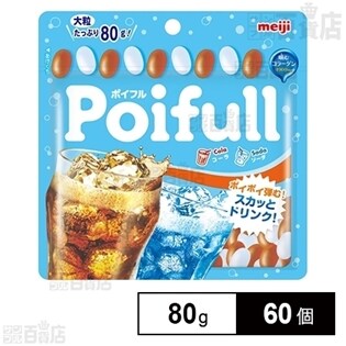 【60個】大粒ポイフルパウチコーラ＆ソーダ