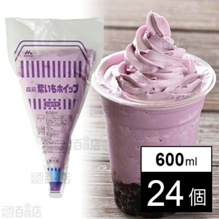 【24個】紫芋ホイップ