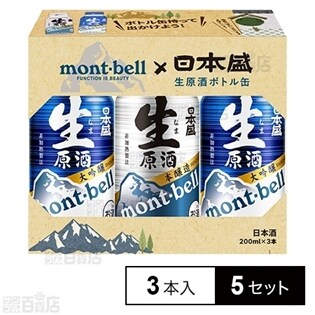 生原酒ボトル缶3本アソート(本醸造×1本、大吟醸×2本)