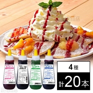 トッピングソース 4種セット