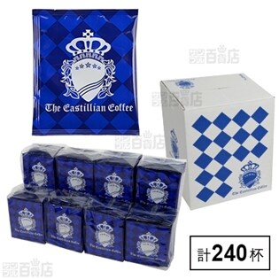 カスティリアンオリジナルドリップコーヒー