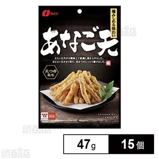 なとり あなご天 47g