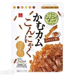 かむカムこんにゃく みたらし味を税込 送料込でお試し サンプル百貨店 アスザックフーズ株式会社