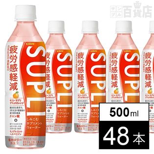 キリン サプリ ブラッドオレンジ 500mlPET 