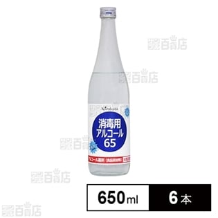 黄桜 消毒用アルコール65 650ml