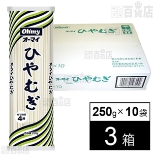 オーマイひやむぎ(箱入り)