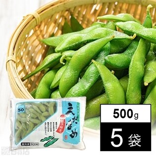 【5袋】水解凍枝豆 500g(業務用)