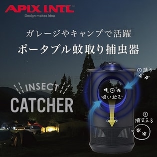 APIX(アピックス)/ポータブル蚊取り捕虫器 (バッテリー充電式/薬剤不要)/AIC-30B