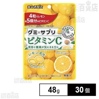 【30個】グミ×サプリ ビタミンC