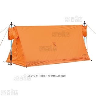 キャプテンスタッグ/ソロツェルトUV/UA-53を税込・送料込でお試し