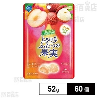 【60個】果汁グミとろけるふたつの果実プラム＆ライチ