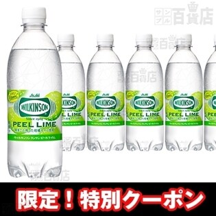 ウィルキンソンピールライム PET490ml
