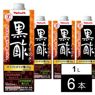 (特定保健用食品)黒酢ドリンク 1L