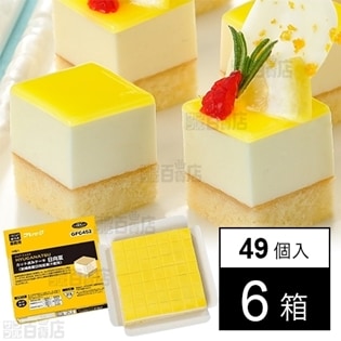 【6箱】カット済みケーキ 日向夏(宮崎県産日向夏果汁使用)