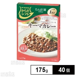 からだシフト  たんぱく質  キーマカレー