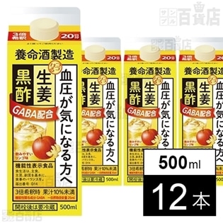 【機能性表示食品】養命酒製造 つづける生姜黒酢