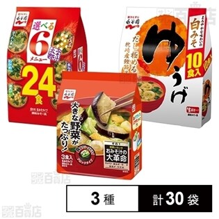 生みそタイプみそ汁ゆうげ 徳用10食入 みそ汁太郎24食 おみそ汁の大革命その1を税込 送料込でお試し サンプル百貨店 株式会社永谷園