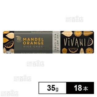 【18本】オーガニックチョコレートバー アーモンドオレンジ