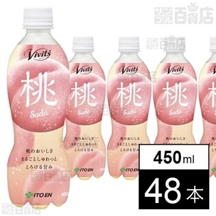 Vivit's 桃Soda 450ml