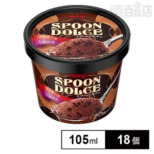 【18個】SPOON DOLCE クッキー＆ショコラ