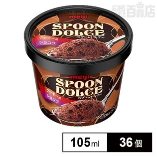 【36個】SPOON DOLCE クッキー＆ショコラ