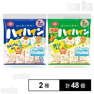 ハイハイン 53g／野菜ハイハイン 53g