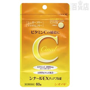 【第3類医薬品】シナールEXチュアブル錠