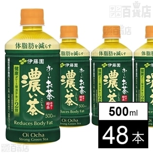 お~いお茶 濃い茶500ml
