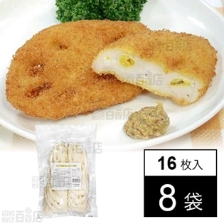 【8袋】天ぷら用味付れんこん(16枚)