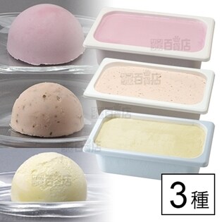 【3種計3個】2Lスイートポテトアイスクリーム／2Lさくらアイス／2L紫芋アイス