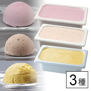 【3種計3個】2Lかぼちゃアイスクリーム／2Lさくらアイス／2L紫芋アイス