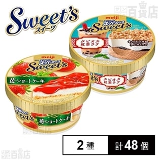 【計48個】明治 エッセルスーパーカップ Sweet’s タピオカ紅茶ラテ 24個 /  苺ショートケーキ 24個