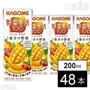 カゴメ 野菜生活100 マンゴーサラダ 200ml