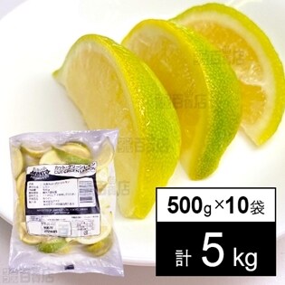 【10袋】トロピカルマリア カット・グリーンレモン
