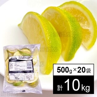 【20袋】トロピカルマリア カット・グリーンレモン