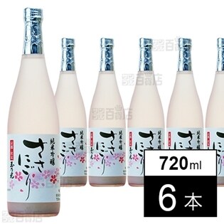 【6本】玉乃光酒造 純米吟醸 ささにごり 720ml