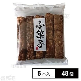 ローヤル ふ菓子 5本