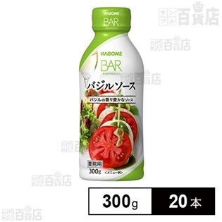 バジルソース300g