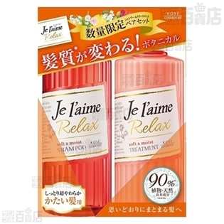 コーセーコスメポート株式会社 ジュレーム リラックス ソフト モイストセット ちょっプル Dショッピング サンプル百貨店