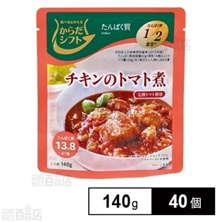 チキンのトマト煮